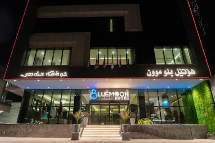 هتل بلو مون اربیل