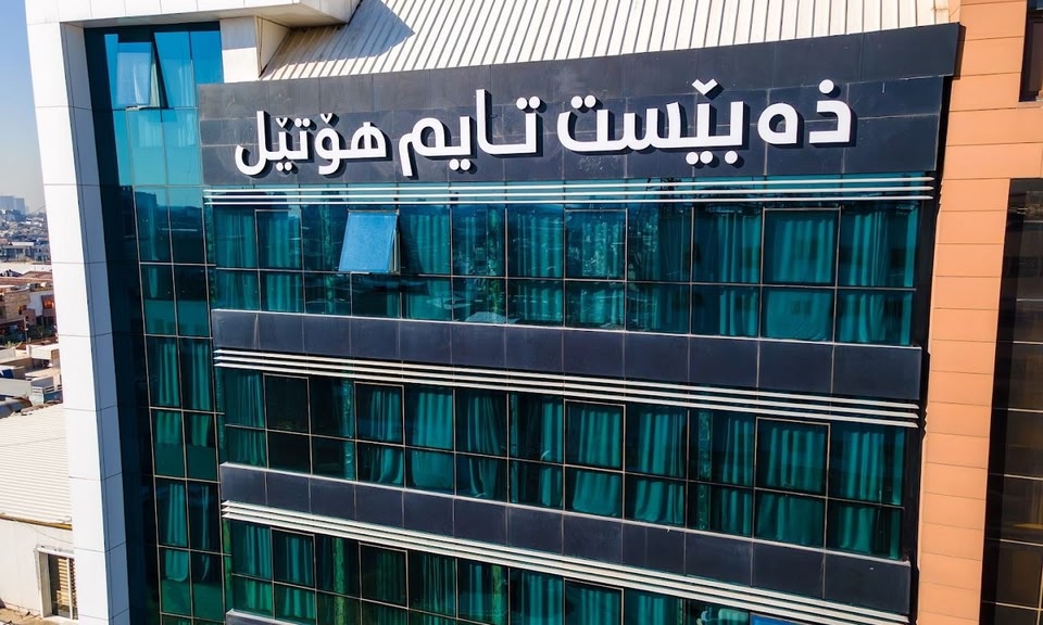 هتل د بست تایم اربیل