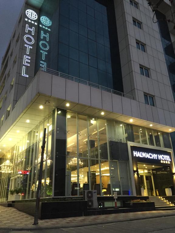 هتل هال واچی سلیمانیه